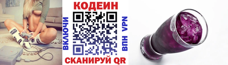 Codein Purple Drank  Алапаевск 