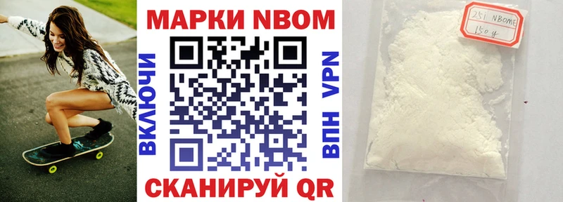 Марки NBOMe 1,8мг  Алапаевск 